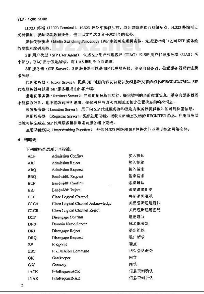 YD/T 1288-2003 基于H.323和基于会话初始协议(SIP)的IP电话互通技术要求