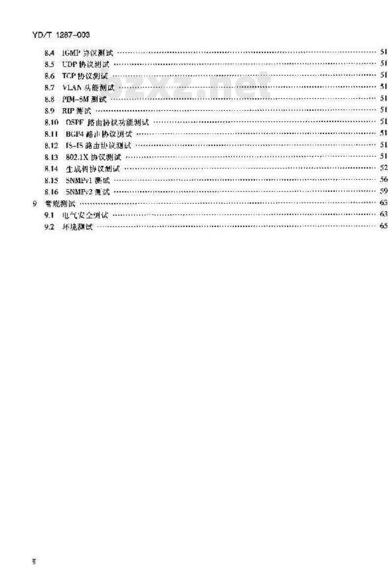 YD/T 1287-2003 具有路由功能的以太网交换机测试方法