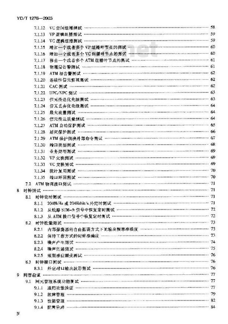YD/T 1276-2003 基于SDH的多业务传送节点测试方法