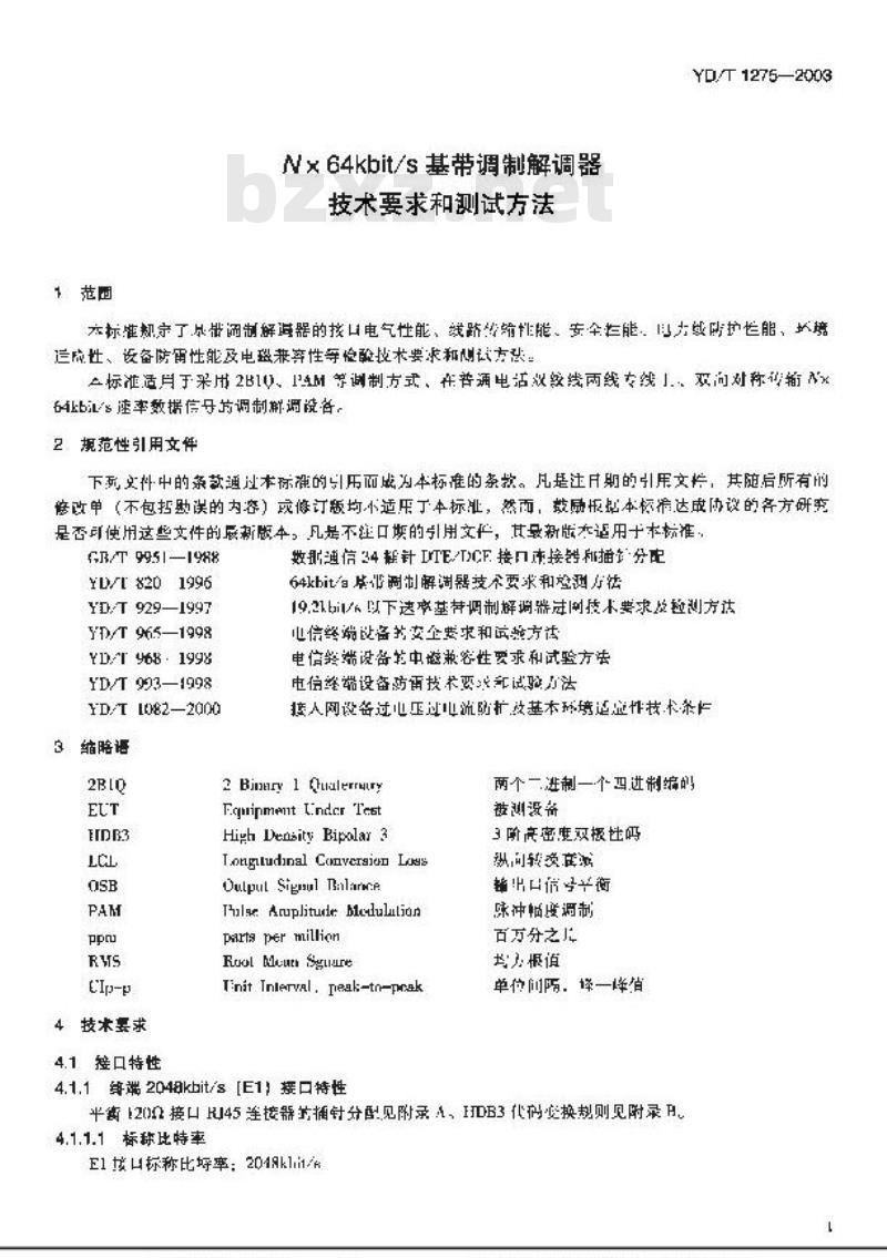 YD/T 1275-2003 N×64kbit/s基带调制解调器技术要求和测试方法