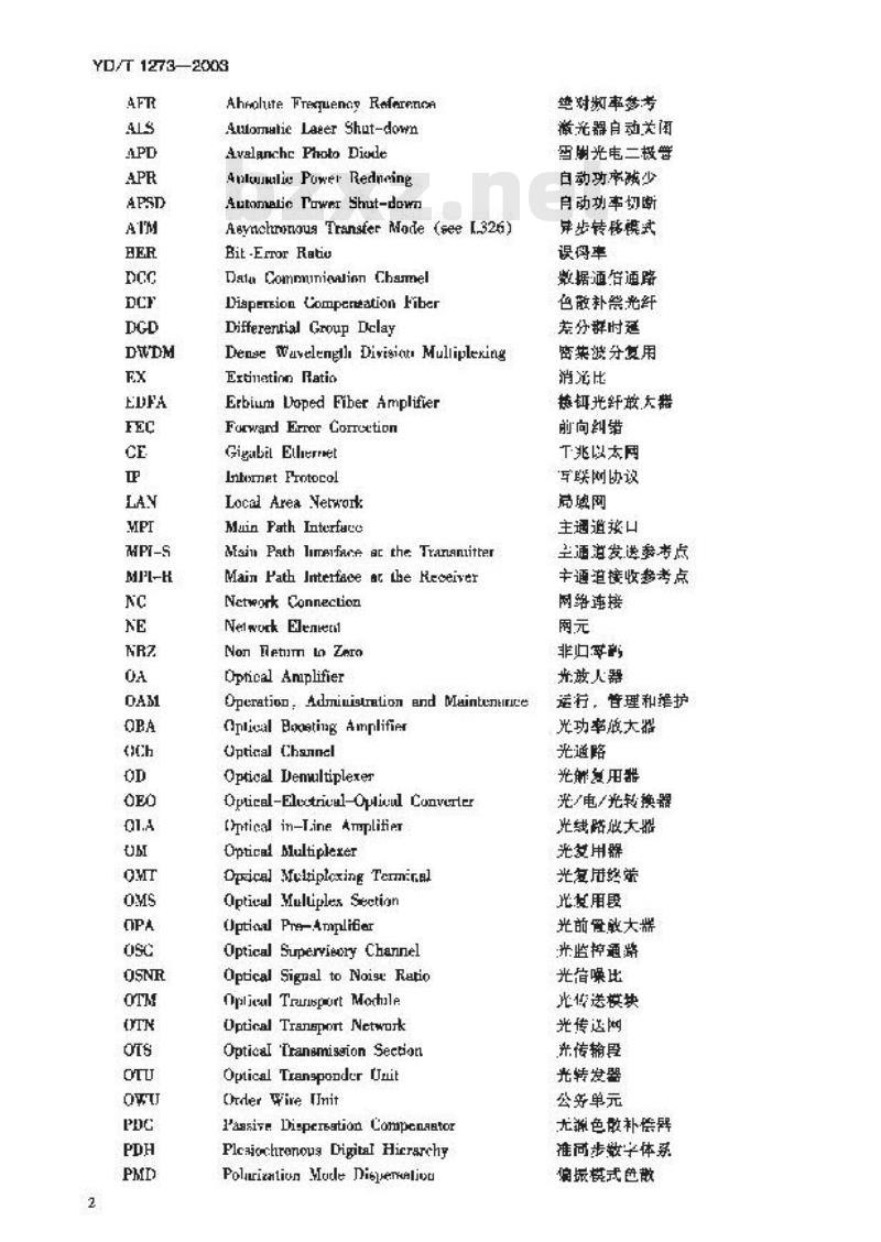 YD/T 1273-2003 光波分复用(WDM)终端设备技术要求——16×10Gb/s、32×10Gb/s部分