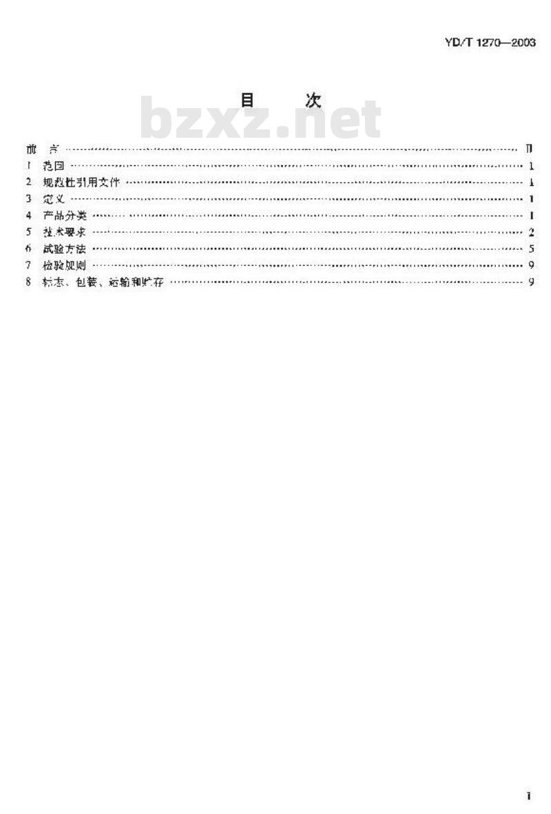 YD/T 1270-2003 无触点补偿式交流稳压器