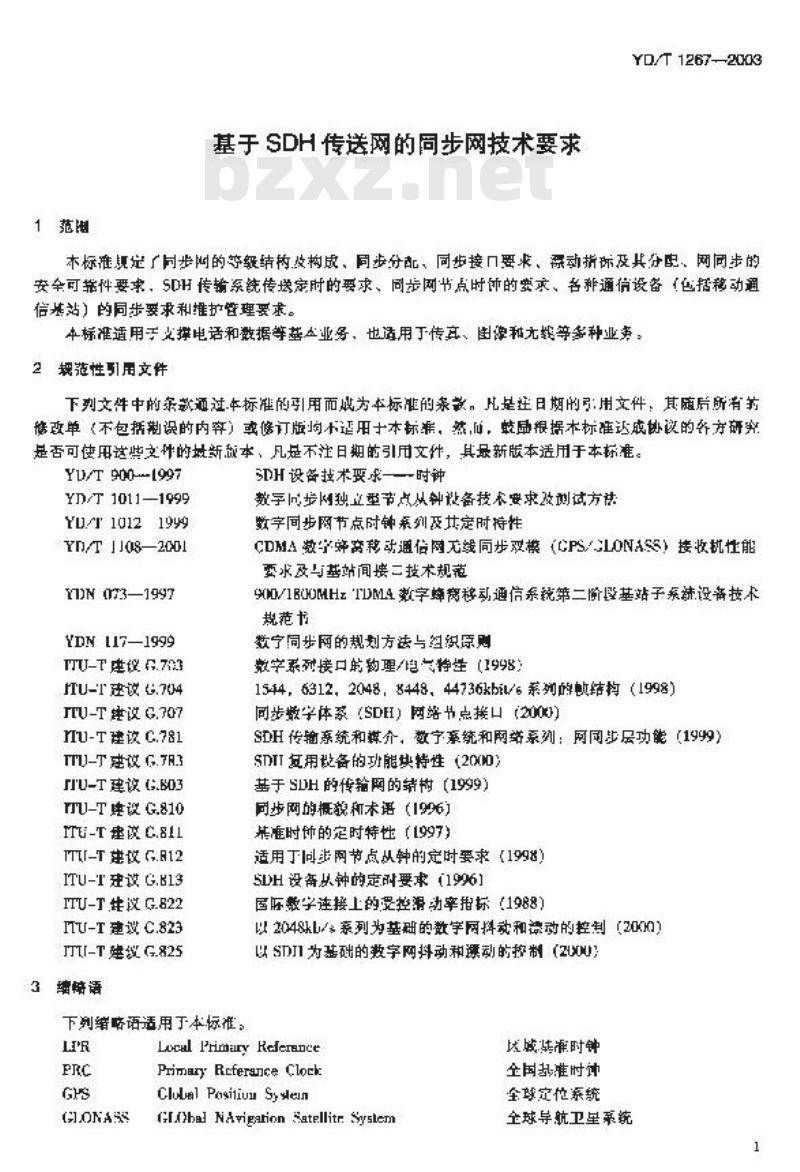 YD/T 1267-2003 基于SDH传送网的同步网技术要求