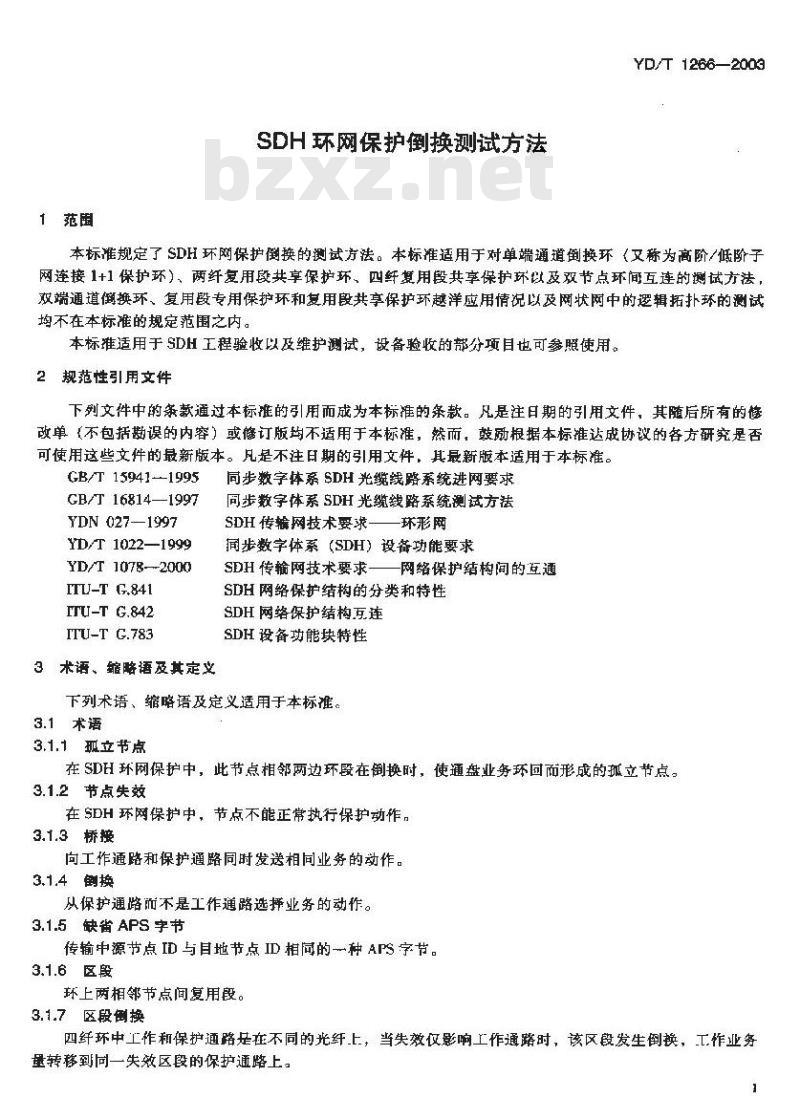 YD/T 1266-2003 SDH环网保护倒换测试方法
