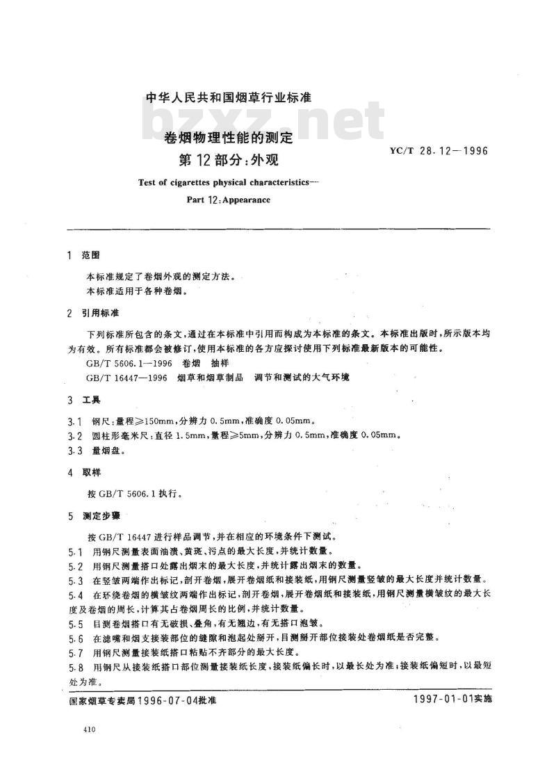 YC/T 28.12-1996 卷烟物理性能的测定 第12部分：外观