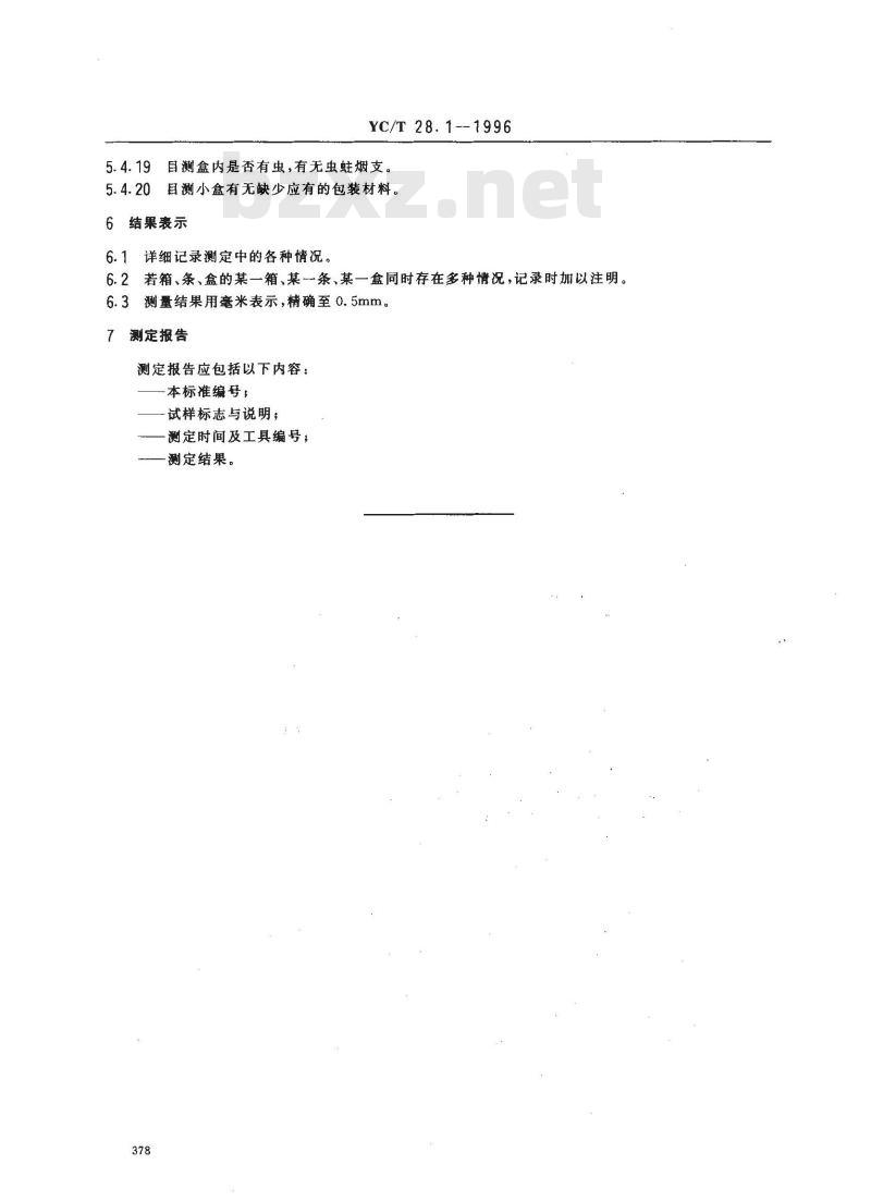 YC/T 28.1-1996 卷烟物理性能的测定 第1部分：包装