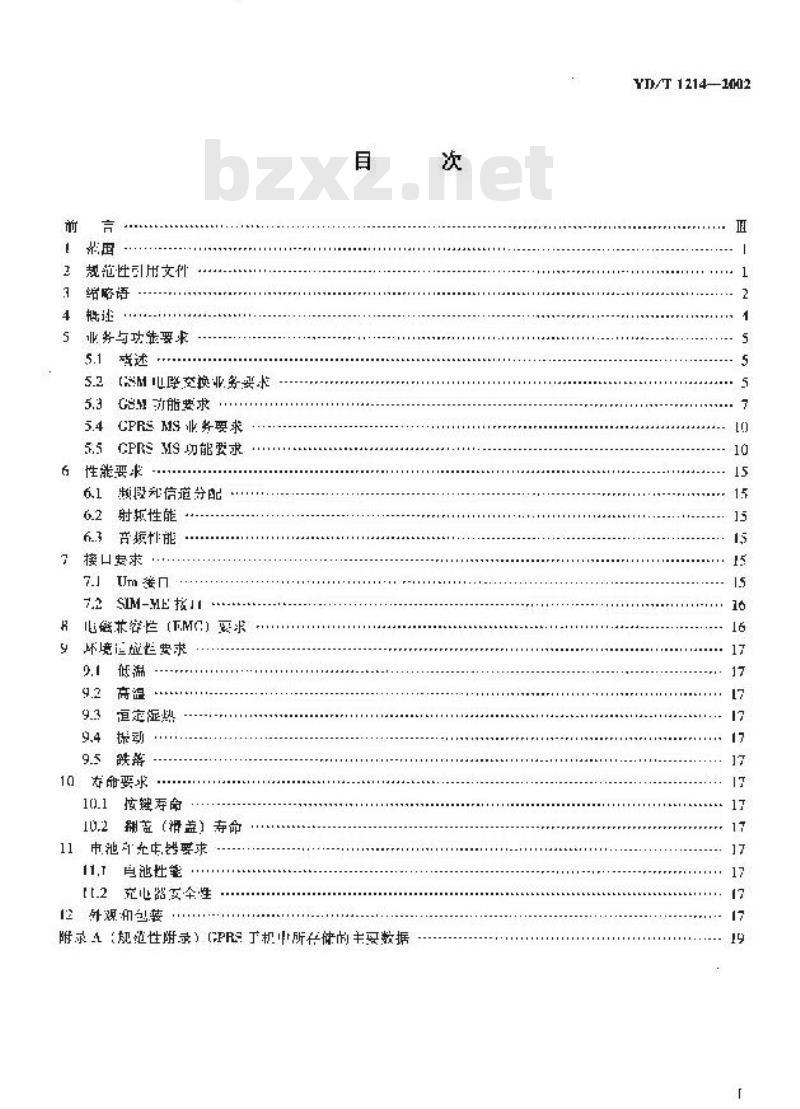 YD/T 1214-2002 900/1800MHz TDMA数字蜂窝移动通信网通用分组无线业务(GPRS)设备技术要求:移动台