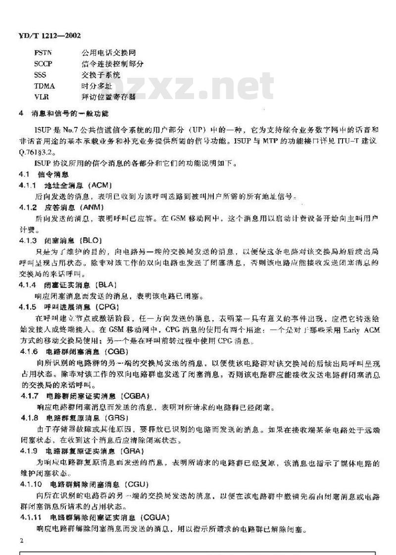 YD/T 1212-2002 900/1800MHz TDMA数字蜂窝移动通信网NO.7 ISUP信令技术要求
