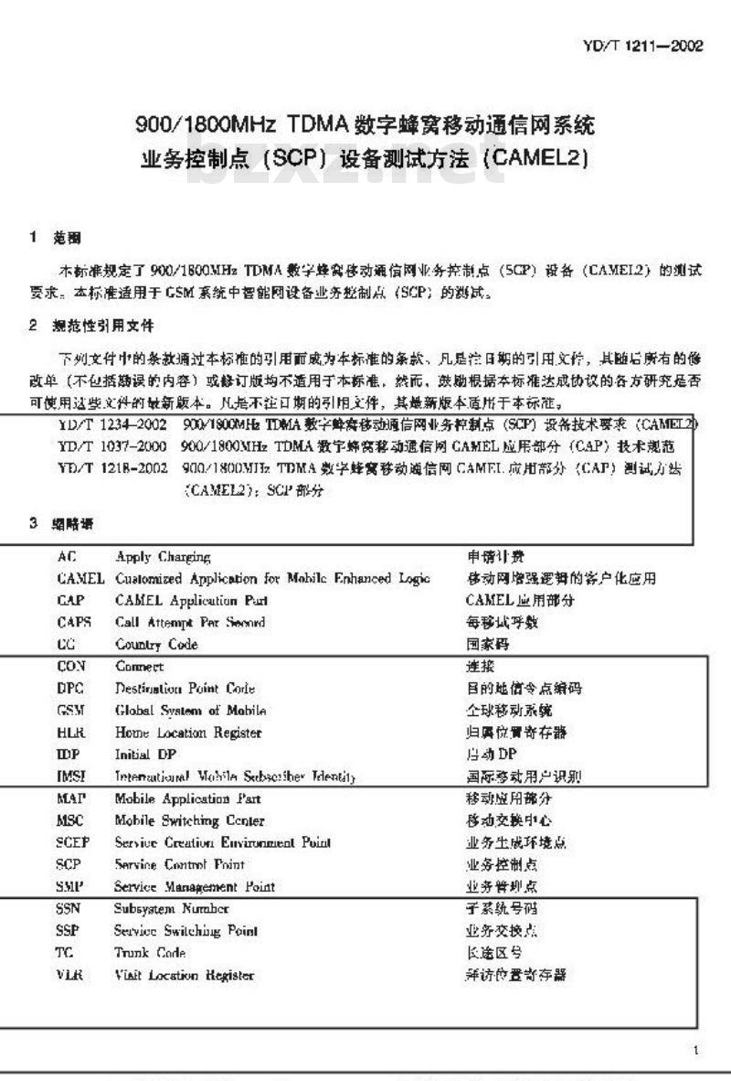 YD/T 1211-2002 900/1800MHz TDMA数字蜂窝移动通信网系统业务控制点(SCP)设备测试方法(CAMEL2)
