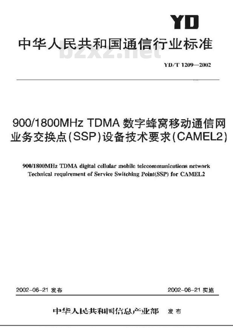 YD/T 1209-2002 900/1800MHz TDMA数字蜂窝移动通信网业务交换点(SSP)设备技术要求(CAMEL2)