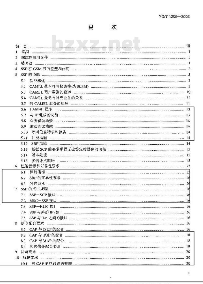 YD/T 1209-2002 900/1800MHz TDMA数字蜂窝移动通信网业务交换点(SSP)设备技术要求(CAMEL2)