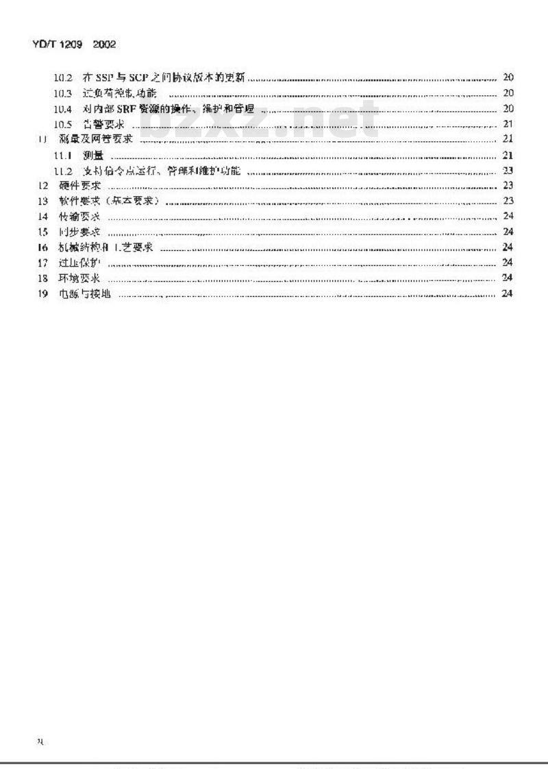 YD/T 1209-2002 900/1800MHz TDMA数字蜂窝移动通信网业务交换点(SSP)设备技术要求(CAMEL2)