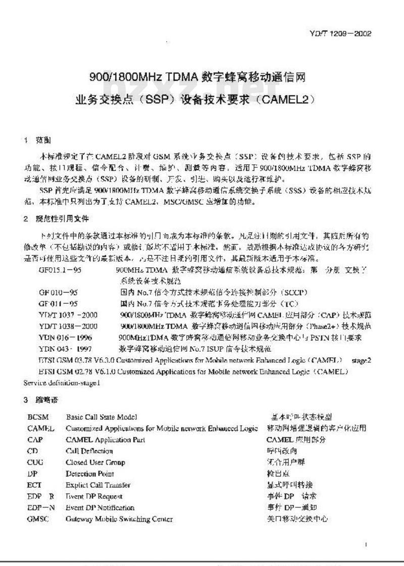 YD/T 1209-2002 900/1800MHz TDMA数字蜂窝移动通信网业务交换点(SSP)设备技术要求(CAMEL2)