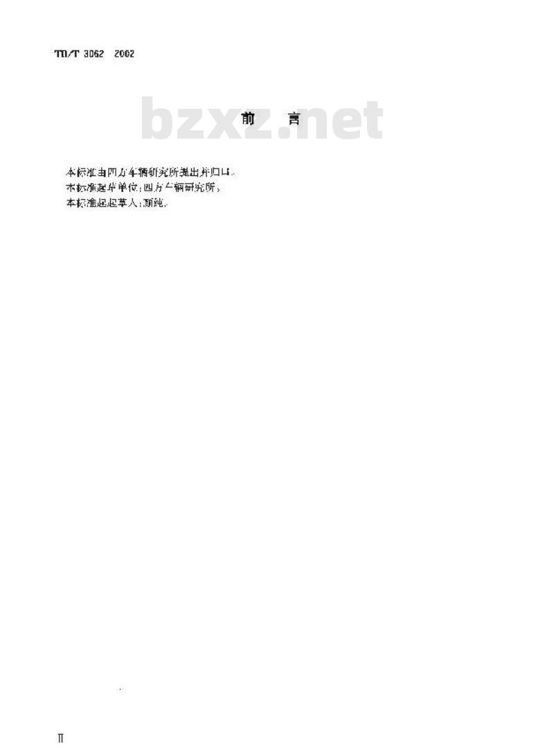 TB/T 3062-2002 铁道客车通信连接器技术条件