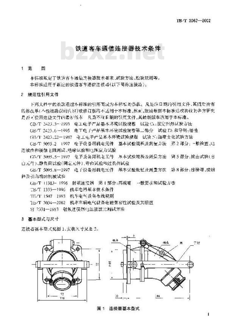 TB/T 3062-2002 铁道客车通信连接器技术条件