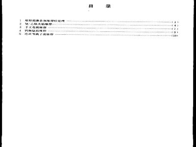 YB/T 3220.9-1987 宝钢二高炉设备制造通用技术条件 钴铬钨硬质合金堆焊篇