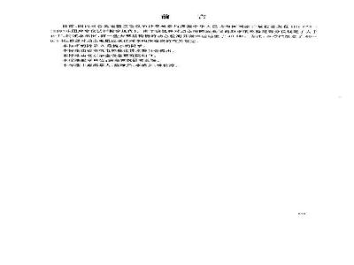 YB/T 162-1999 动态电阻应变仪低周频率响应检定规程