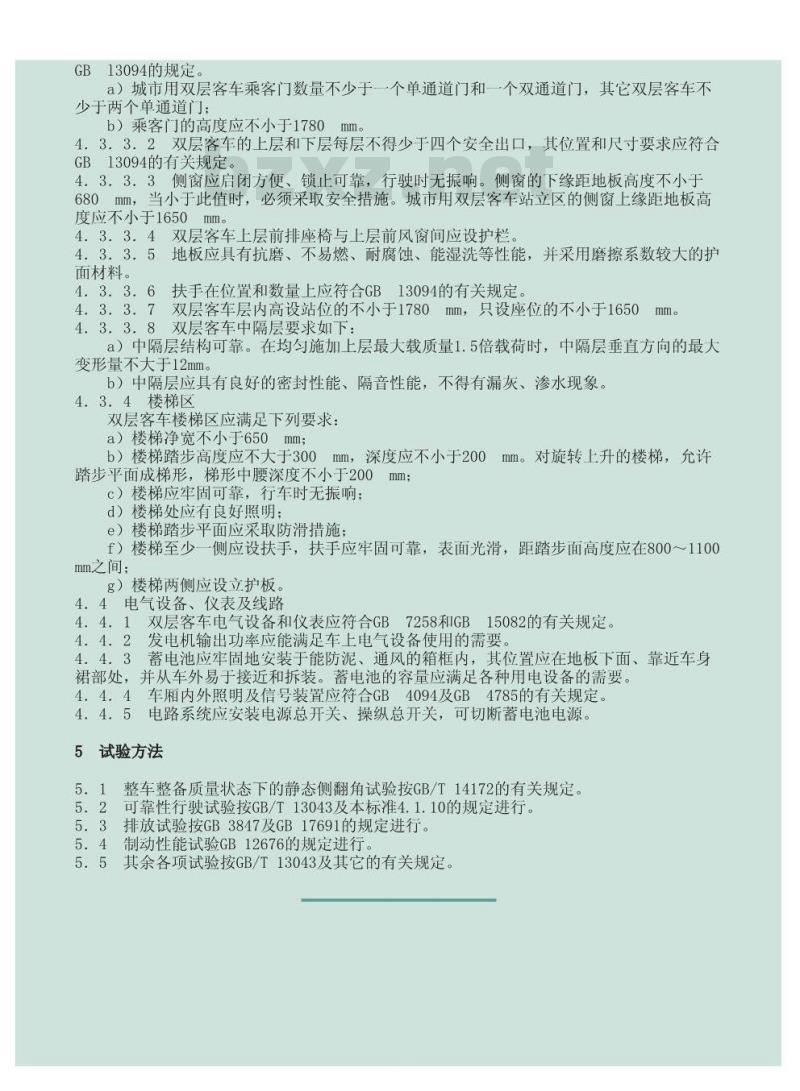 QC/T 635-2000 双层客车技术要求