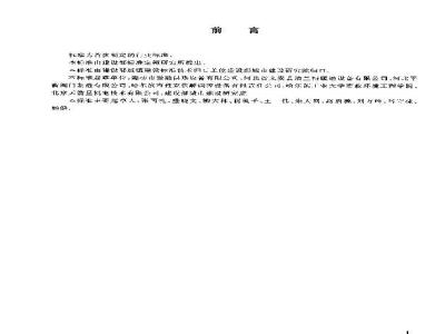 CJ/T 179-2003 自力式流量控制阀