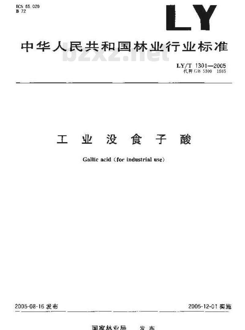 LY/T 1301-2005 工业没食子酸