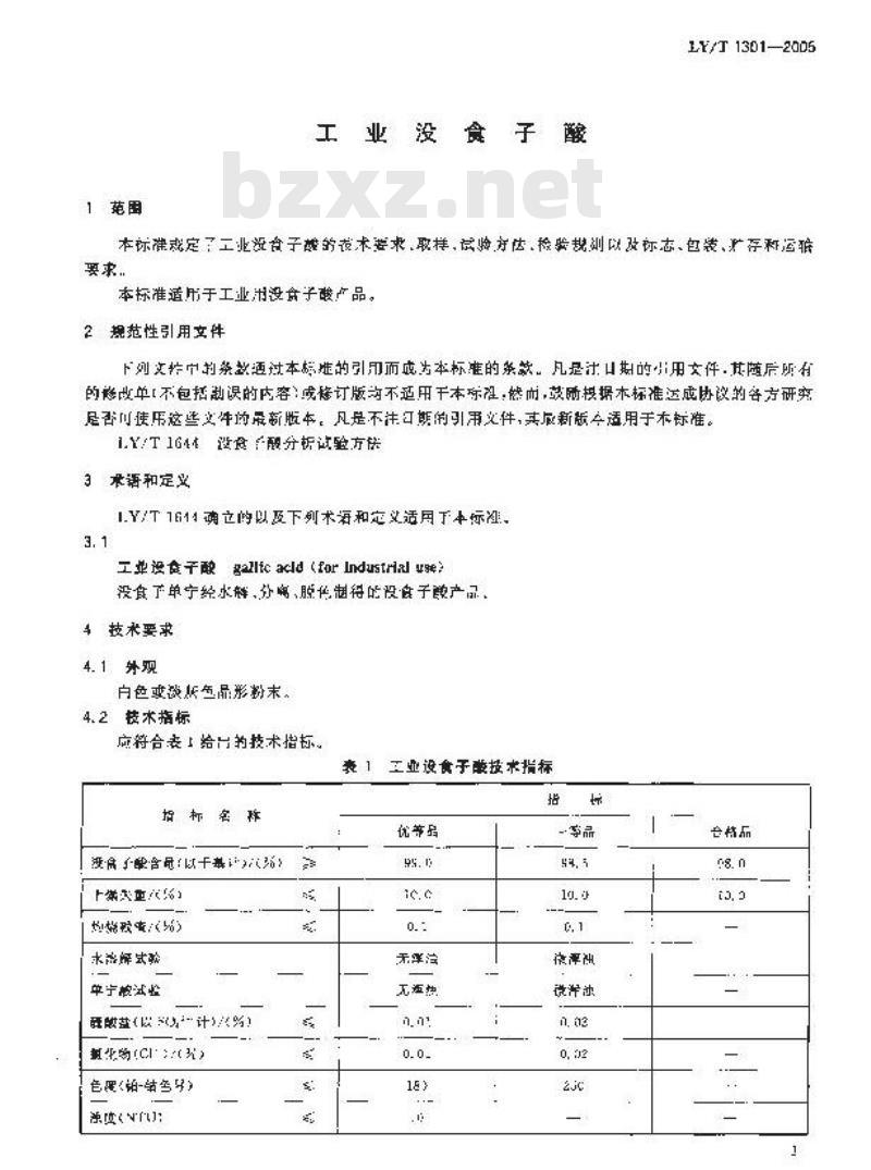 LY/T 1301-2005 工业没食子酸