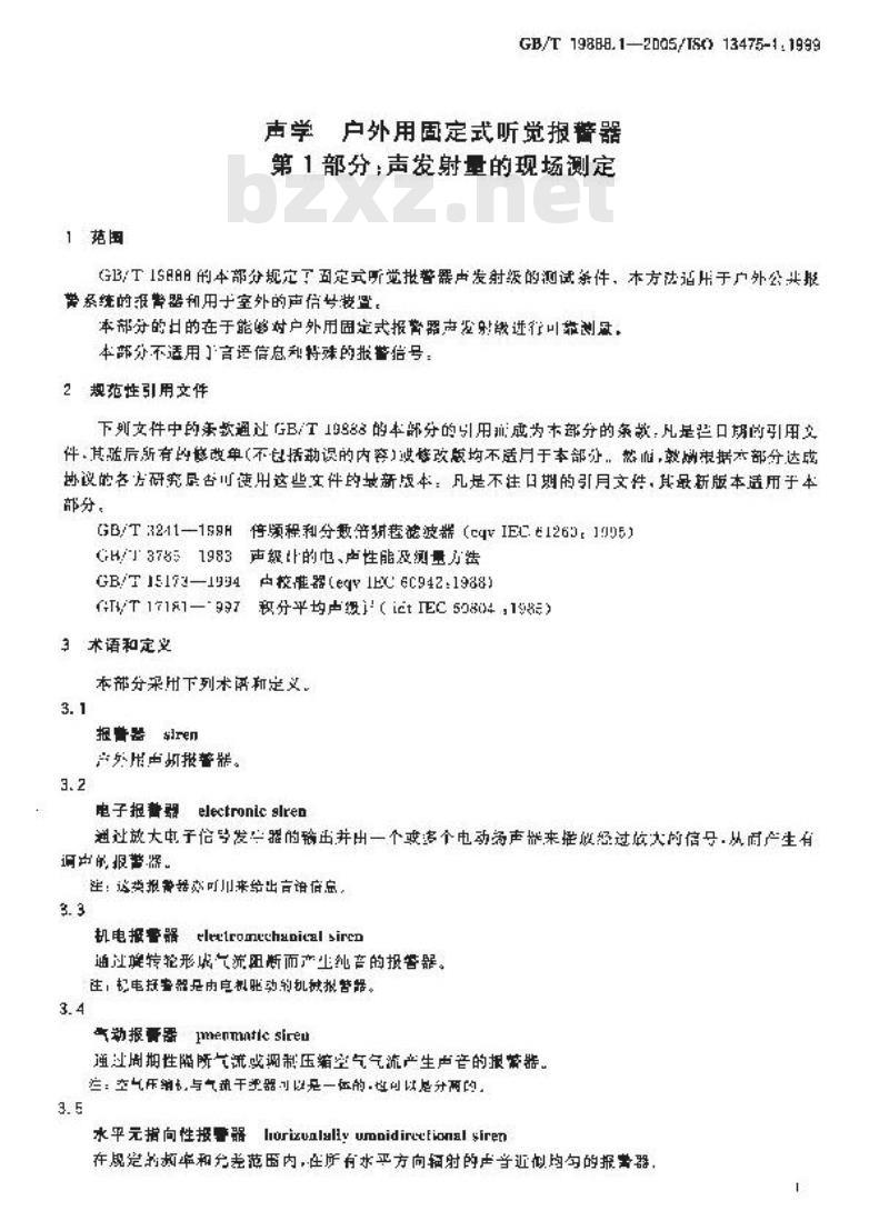 GB/T 19888.1-2005 声学 建筑和建筑构件隔声测量 第1部分：侧向传声受抑制的实验室测试设施要求