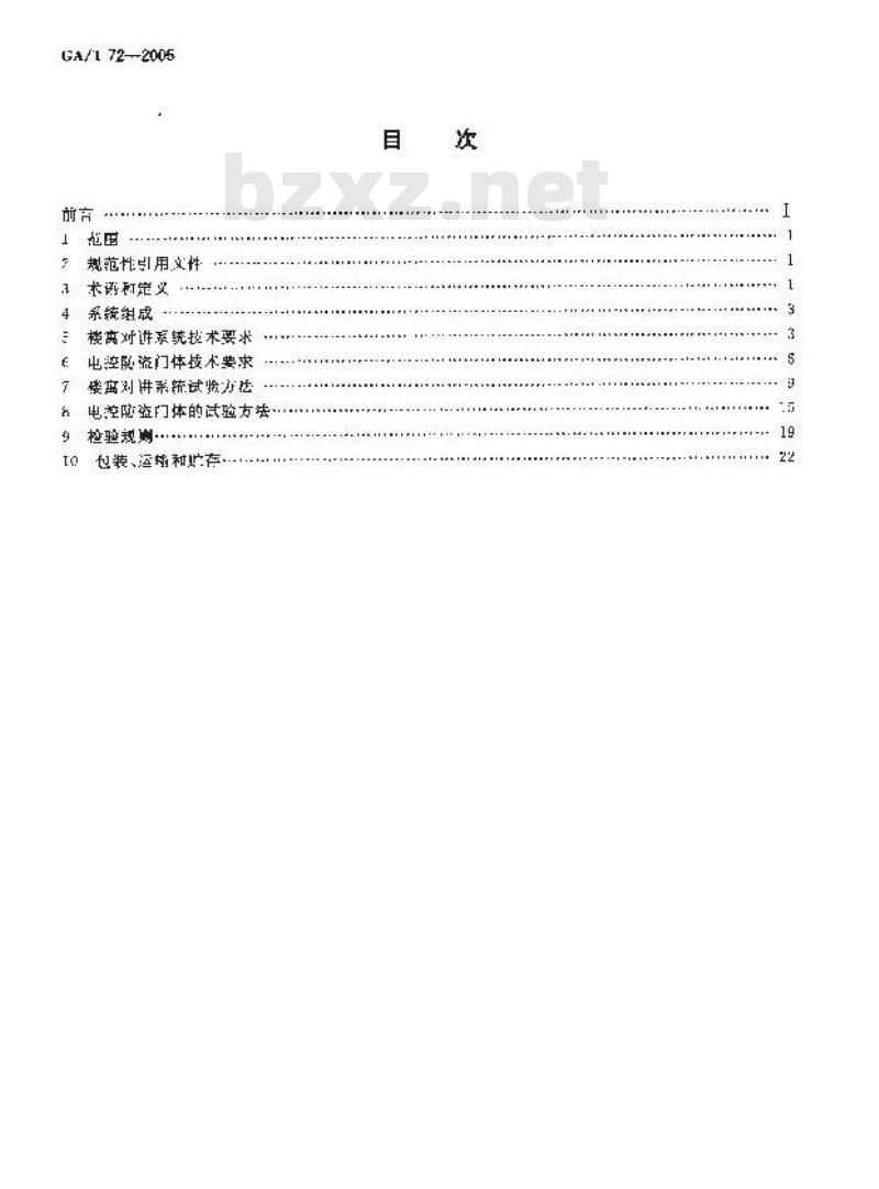 GA/T 72-2005 楼寓对讲系统及电控防盗门通用技术条件 GA/T 72-2005 楼寓对讲系统及电控防盗门通用技术条件