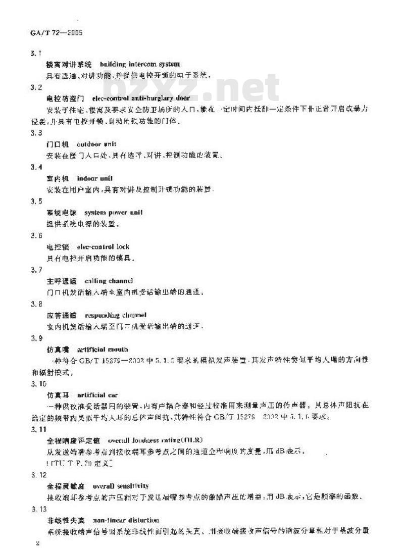 GA/T 72-2005 楼寓对讲系统及电控防盗门通用技术条件 GA/T 72-2005 楼寓对讲系统及电控防盗门通用技术条件
