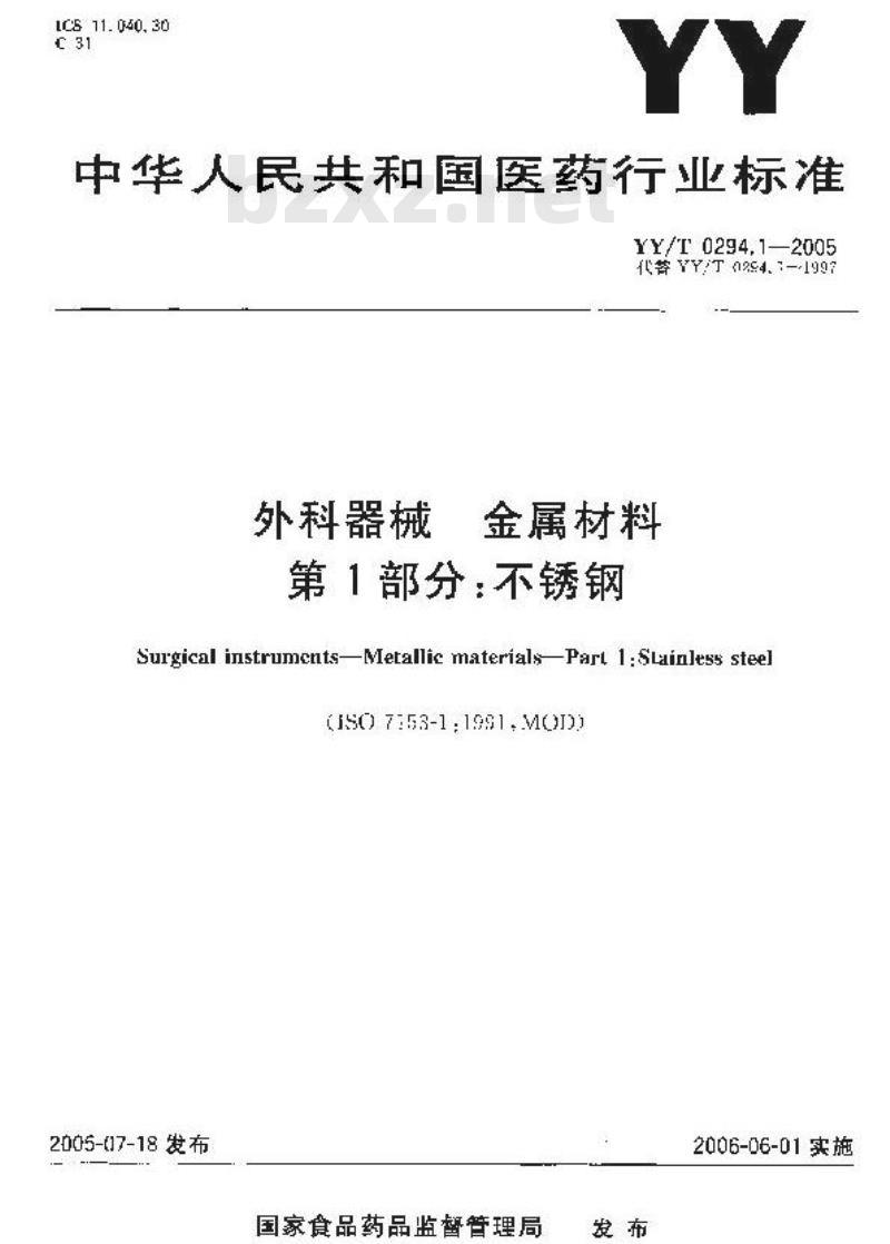 YY/T 0294.1-2005 外科器械 金属材料 第1部分:不锈钢 YY/T 0294.1-2005 外科器械 金属材料 第1部分:不锈钢