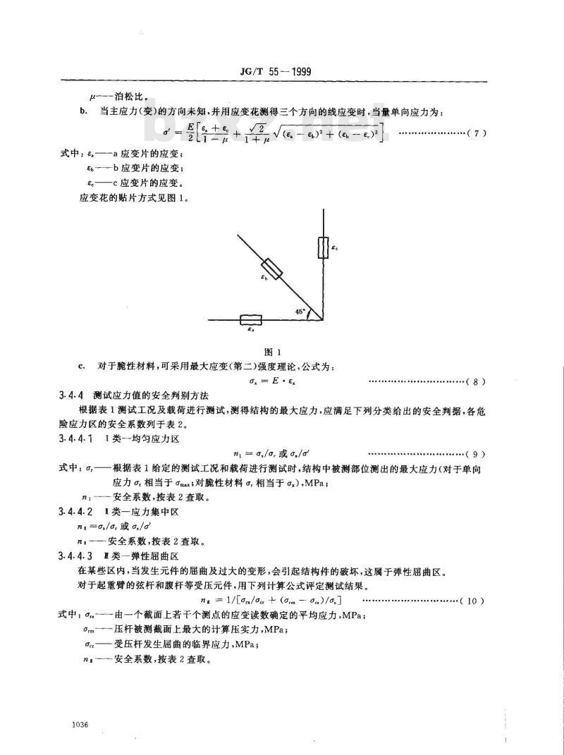JG/T 55-1999 履带起重机结构试验方法