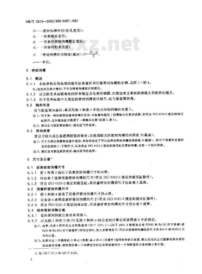 GB/T 2879-2005 液压缸活塞和活塞杆动密封沟槽尺寸和公差