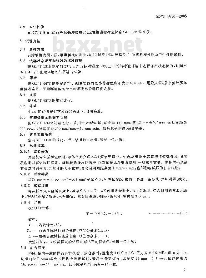 GB/T 19787-2005 包装材料 聚烯烃热收缩薄膜