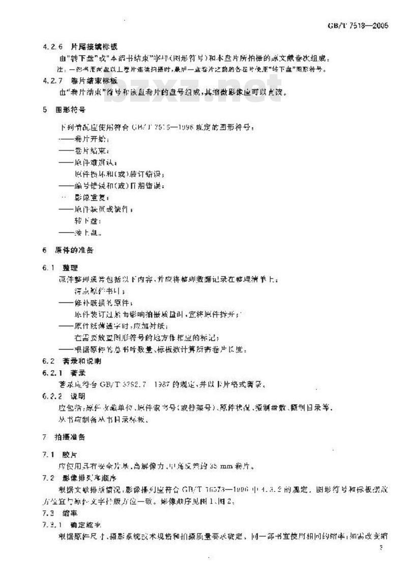 GB/T 7518-2005 缩微摄影技术 在35mm卷片上拍摄古籍的规定