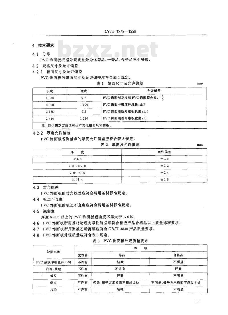 LY/T 1279-1998 聚氯乙烯薄膜饰面人造板