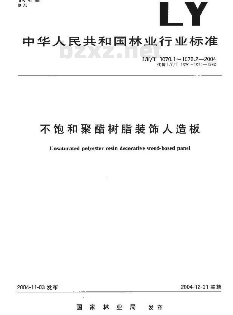 LY/T 1070.1-2004 不饱和聚酯树脂装饰人造板 第1部分：技术条件