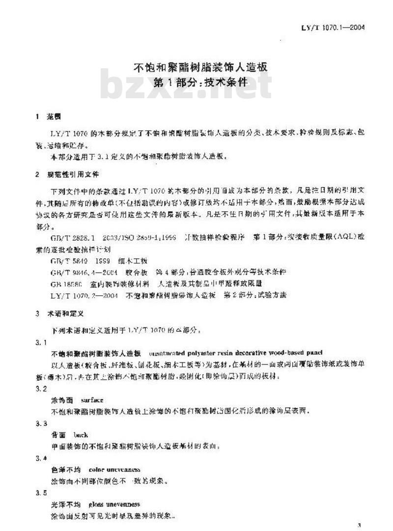 LY/T 1070.1-2004 不饱和聚酯树脂装饰人造板 第1部分：技术条件