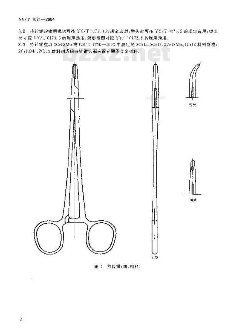 YY/T 1031-2004 持针钳