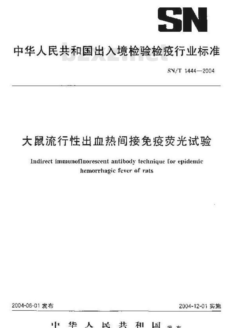 SN/T 1444-2004 大鼠流行性出血热间接免疫荧光试验