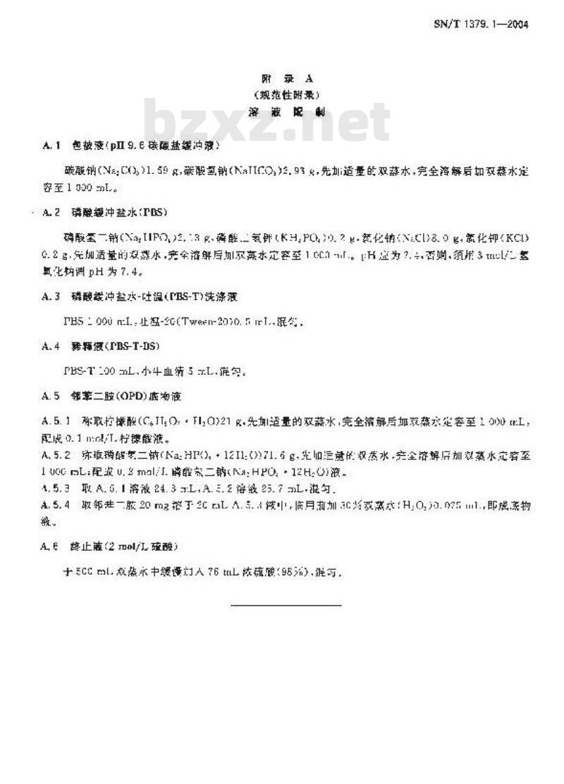 SN/T 1379.1-2004 猪瘟单克隆抗体酶联免疫吸附试验