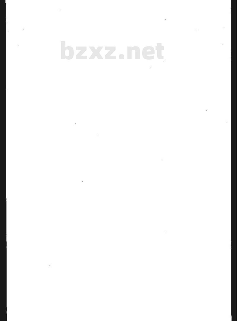 SN/T 1017.4-2002 出口粮谷及油籽中哒菌清残留量检验方法