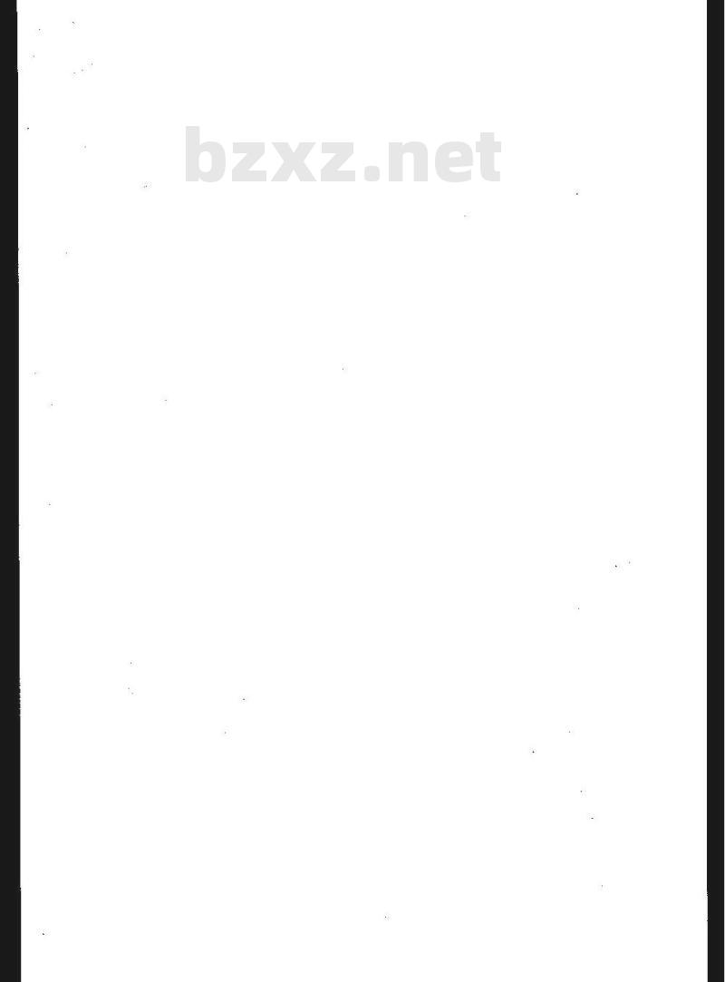 SN/T 1017.4-2002 出口粮谷及油籽中哒菌清残留量检验方法