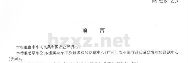 NY 5215-2004 无公害食品芥蓝