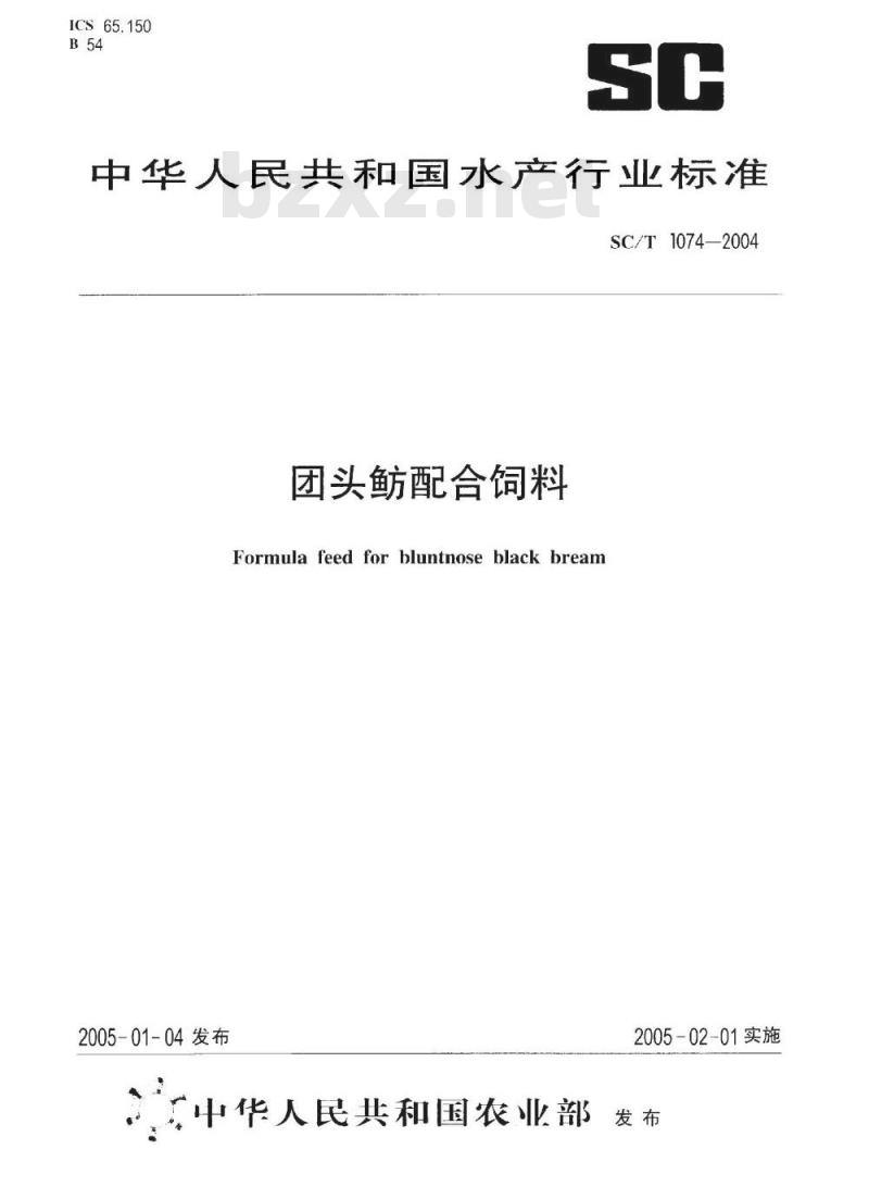 SC/T 1074-2004 团头鲂配合饲料