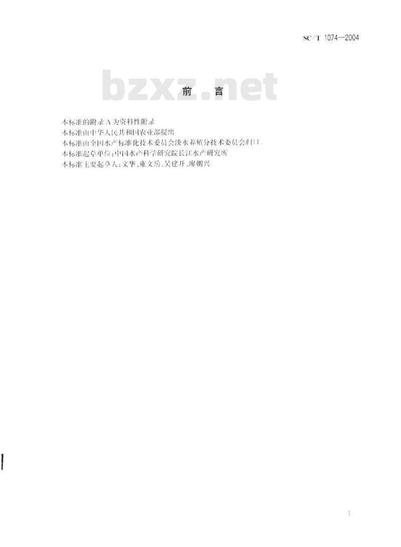 SC/T 1074-2004 团头鲂配合饲料