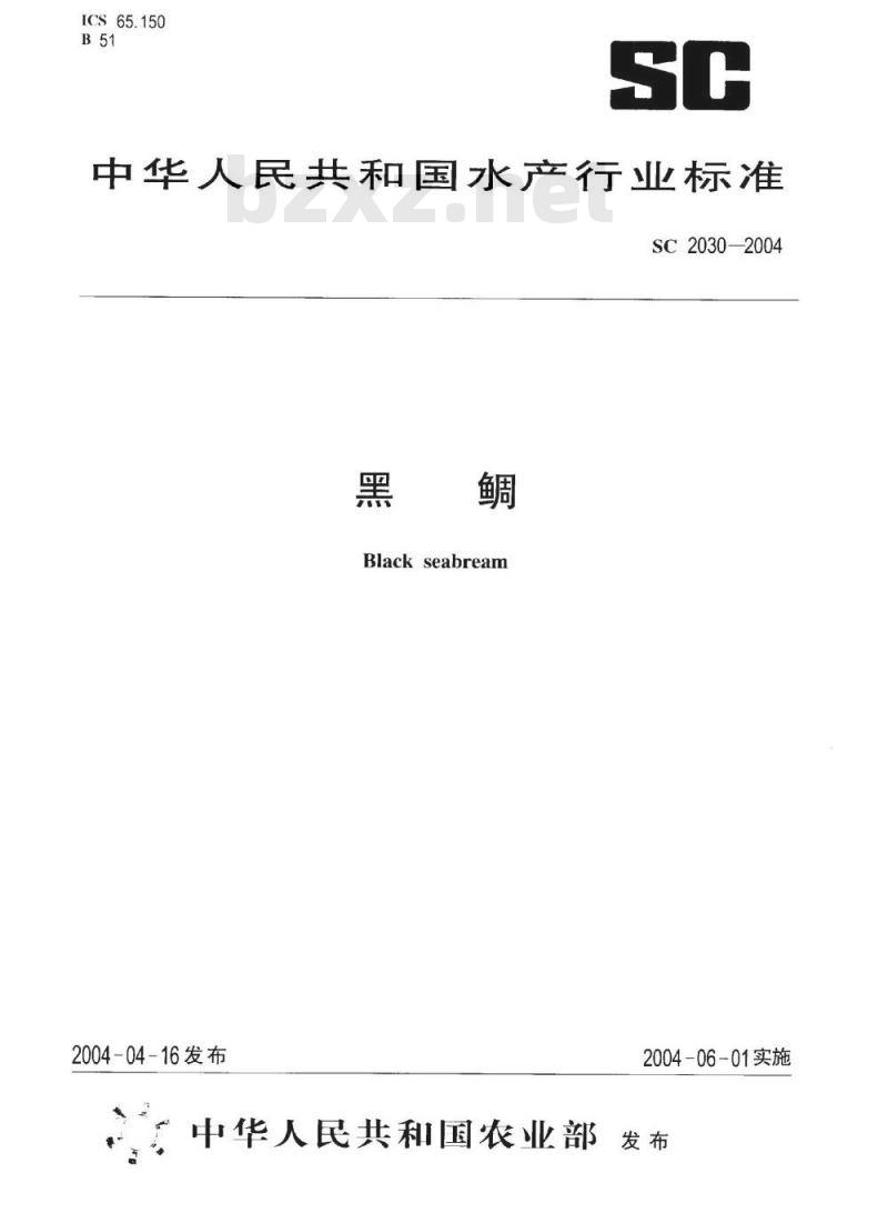 SC 2030-2004 黑鲷