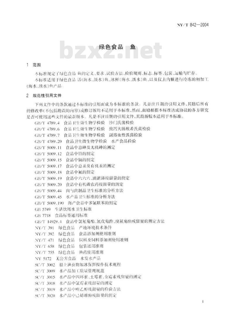 NY/T 842-2004 绿色食品鱼