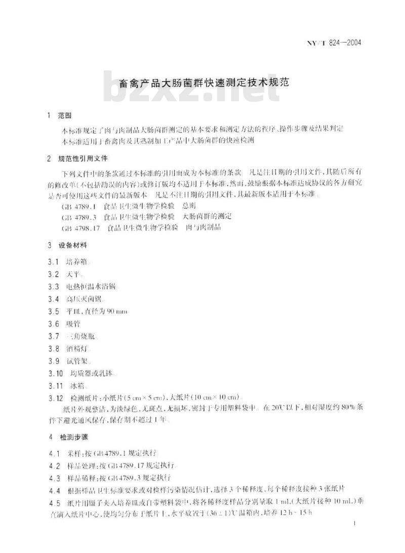 NY/T 824-2004 畜禽产品大肠菌群快速测定技术规范