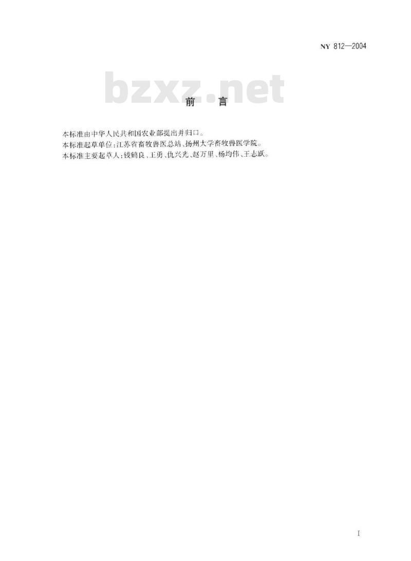 NY 812-2004 太湖鹅