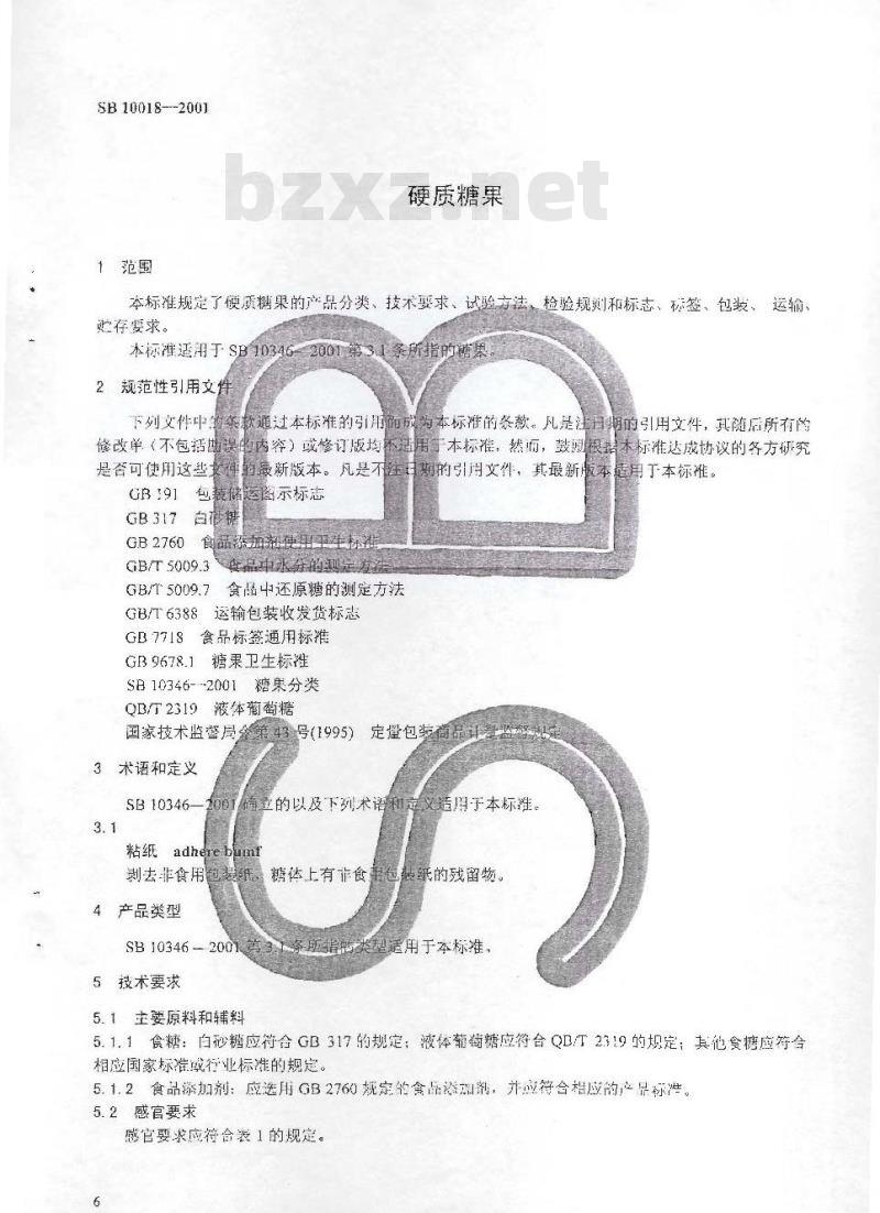 SB 10018-2001 硬质糖果