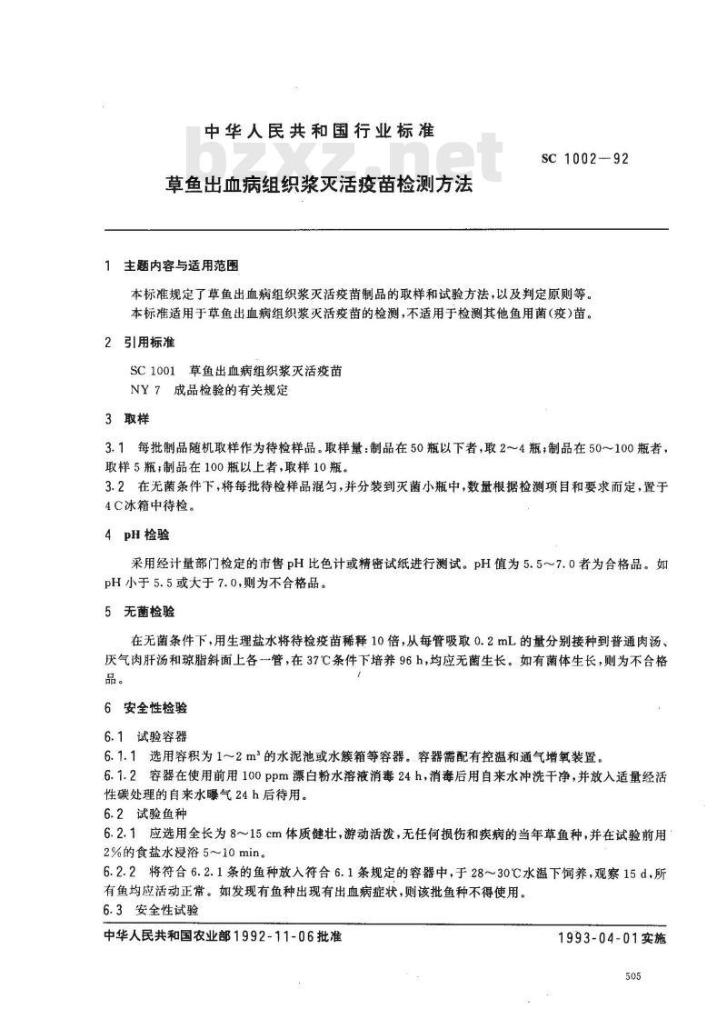 SC 1002-1992 草鱼出血病组织浆灭活疫苗检测方法